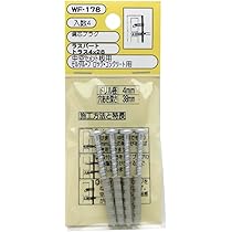 Amazon.co.jp: 和気産業(Waki Sangyo) 偏芯プラグ トラス4×28